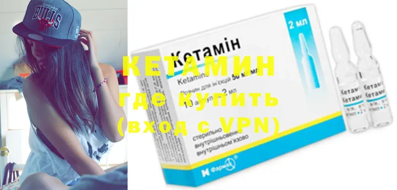 Кетамин ketamine  купить наркотик  дарк нет Telegram  Бологое 