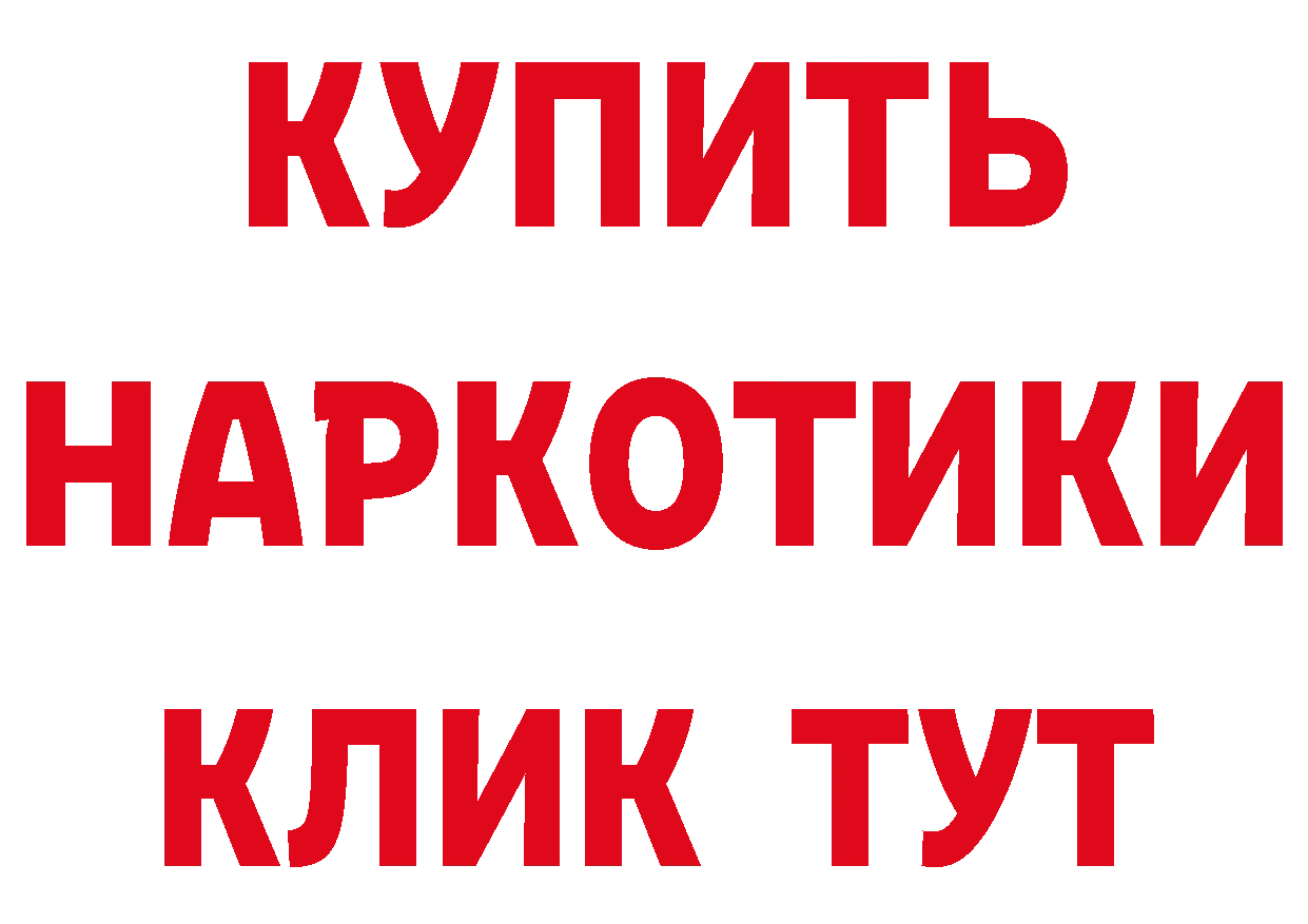 Наркошоп даркнет состав Бологое